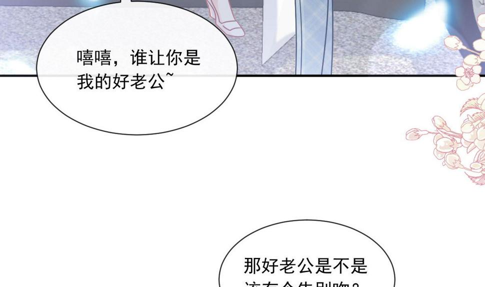 霸道总裁轻点爱韩漫全集-171 早安吻，我教你无删减无遮挡章节图片 