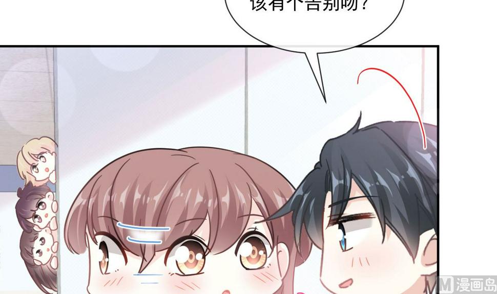 霸道总裁轻点爱韩漫全集-171 早安吻，我教你无删减无遮挡章节图片 