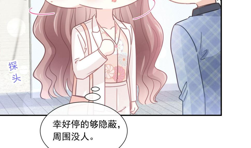 霸道总裁轻点爱韩漫全集-171 早安吻，我教你无删减无遮挡章节图片 