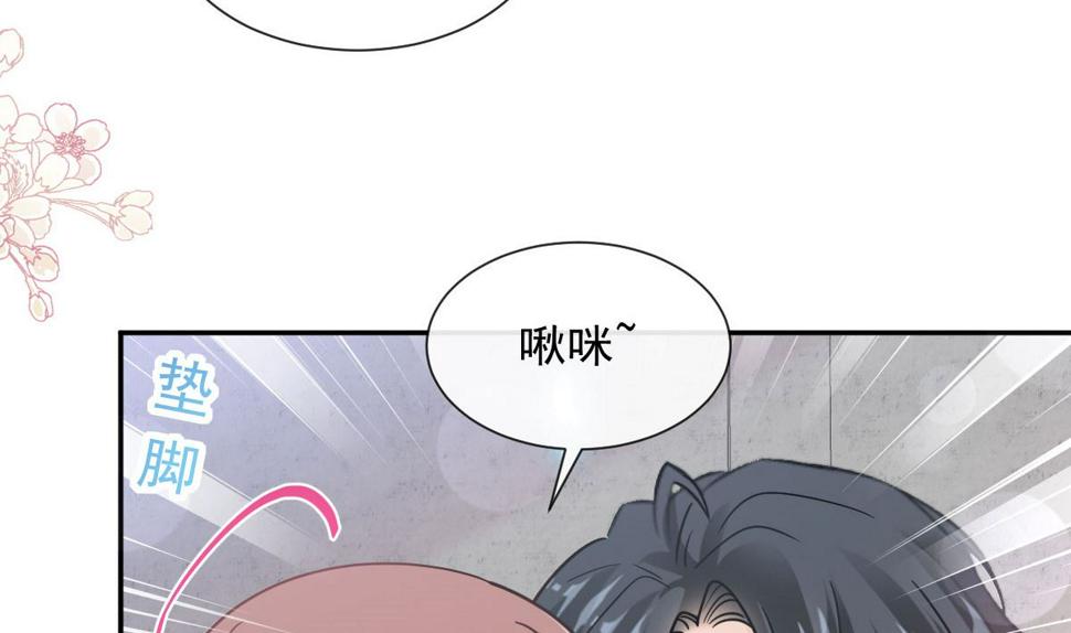 霸道总裁轻点爱韩漫全集-171 早安吻，我教你无删减无遮挡章节图片 