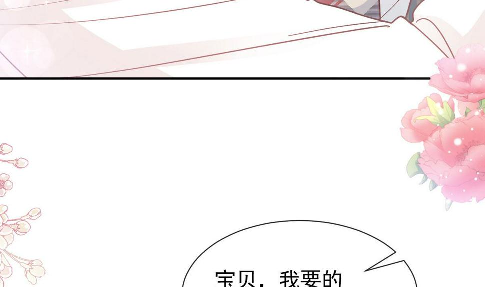 霸道总裁轻点爱韩漫全集-171 早安吻，我教你无删减无遮挡章节图片 