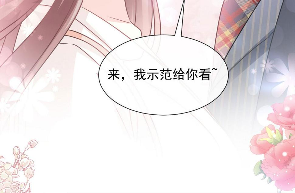 霸道总裁轻点爱韩漫全集-171 早安吻，我教你无删减无遮挡章节图片 