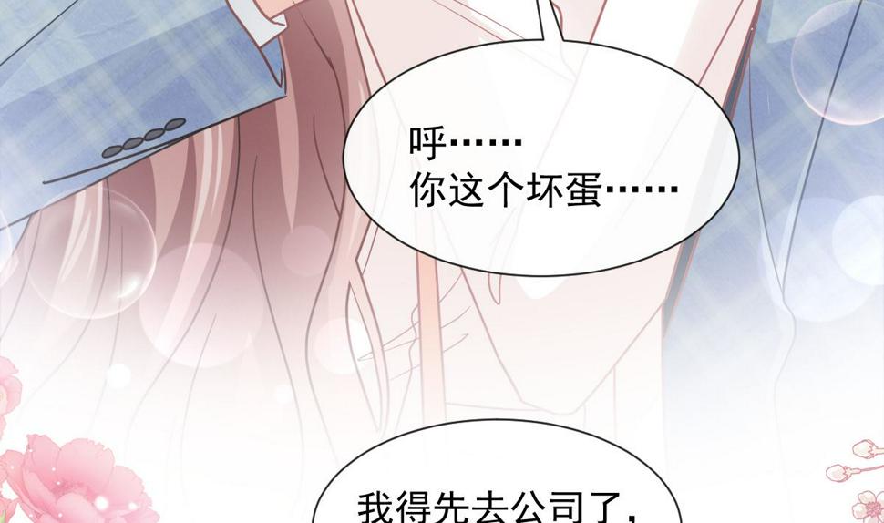 霸道总裁轻点爱韩漫全集-171 早安吻，我教你无删减无遮挡章节图片 