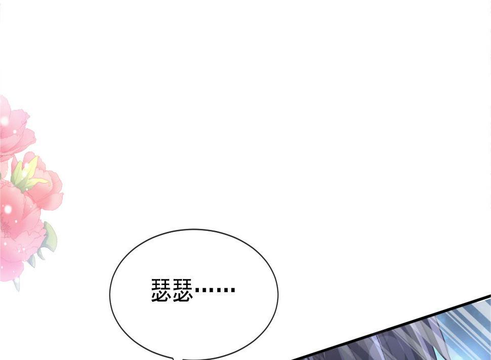 霸道总裁轻点爱韩漫全集-171 早安吻，我教你无删减无遮挡章节图片 
