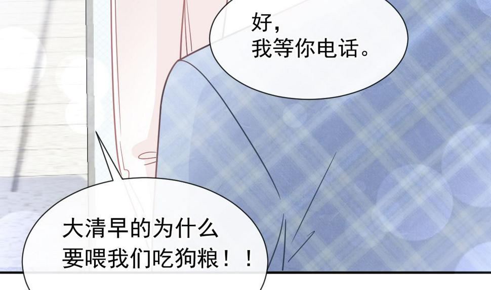 霸道总裁轻点爱韩漫全集-171 早安吻，我教你无删减无遮挡章节图片 
