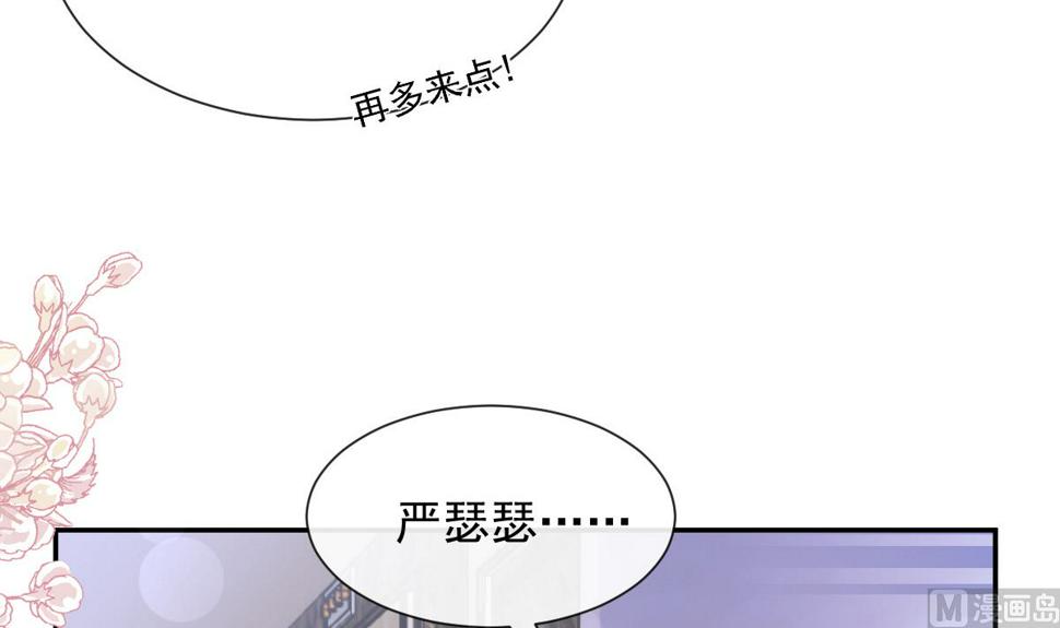 霸道总裁轻点爱韩漫全集-171 早安吻，我教你无删减无遮挡章节图片 