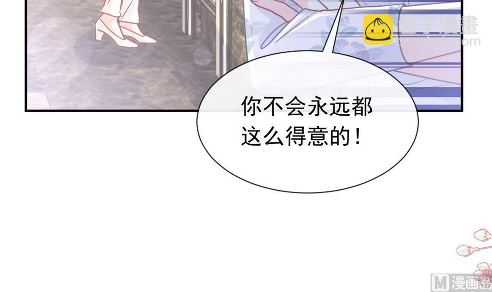 霸道总裁轻点爱韩漫全集-171 早安吻，我教你无删减无遮挡章节图片 