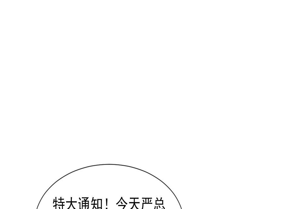 霸道总裁轻点爱韩漫全集-171 早安吻，我教你无删减无遮挡章节图片 