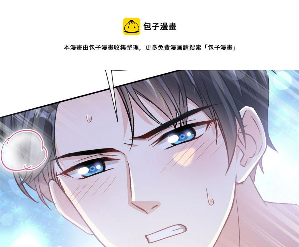霸道总裁轻点爱韩漫全集-171 早安吻，我教你无删减无遮挡章节图片 