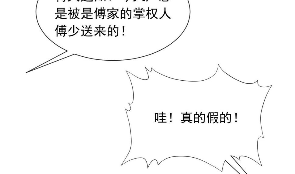 霸道总裁轻点爱韩漫全集-171 早安吻，我教你无删减无遮挡章节图片 