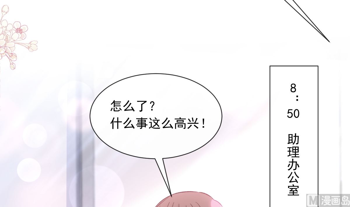 霸道总裁轻点爱韩漫全集-171 早安吻，我教你无删减无遮挡章节图片 