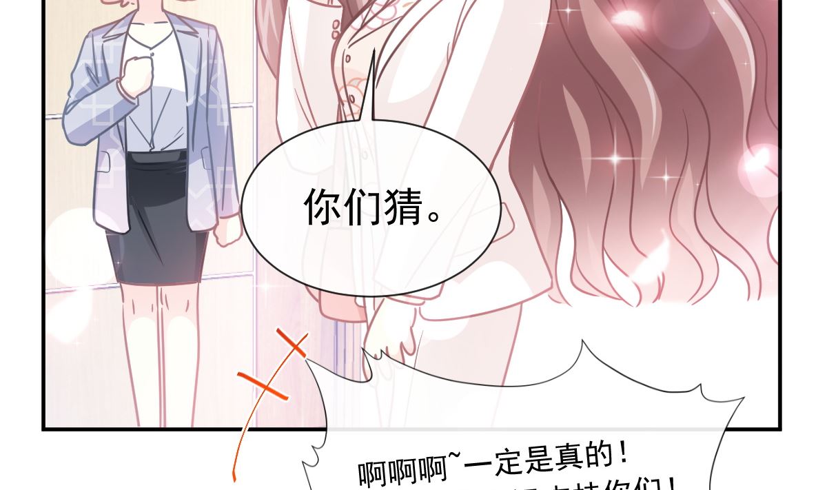 霸道总裁轻点爱韩漫全集-171 早安吻，我教你无删减无遮挡章节图片 