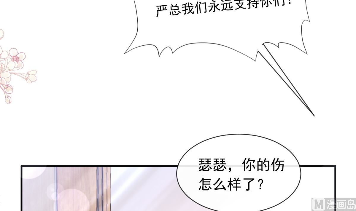 霸道总裁轻点爱韩漫全集-171 早安吻，我教你无删减无遮挡章节图片 