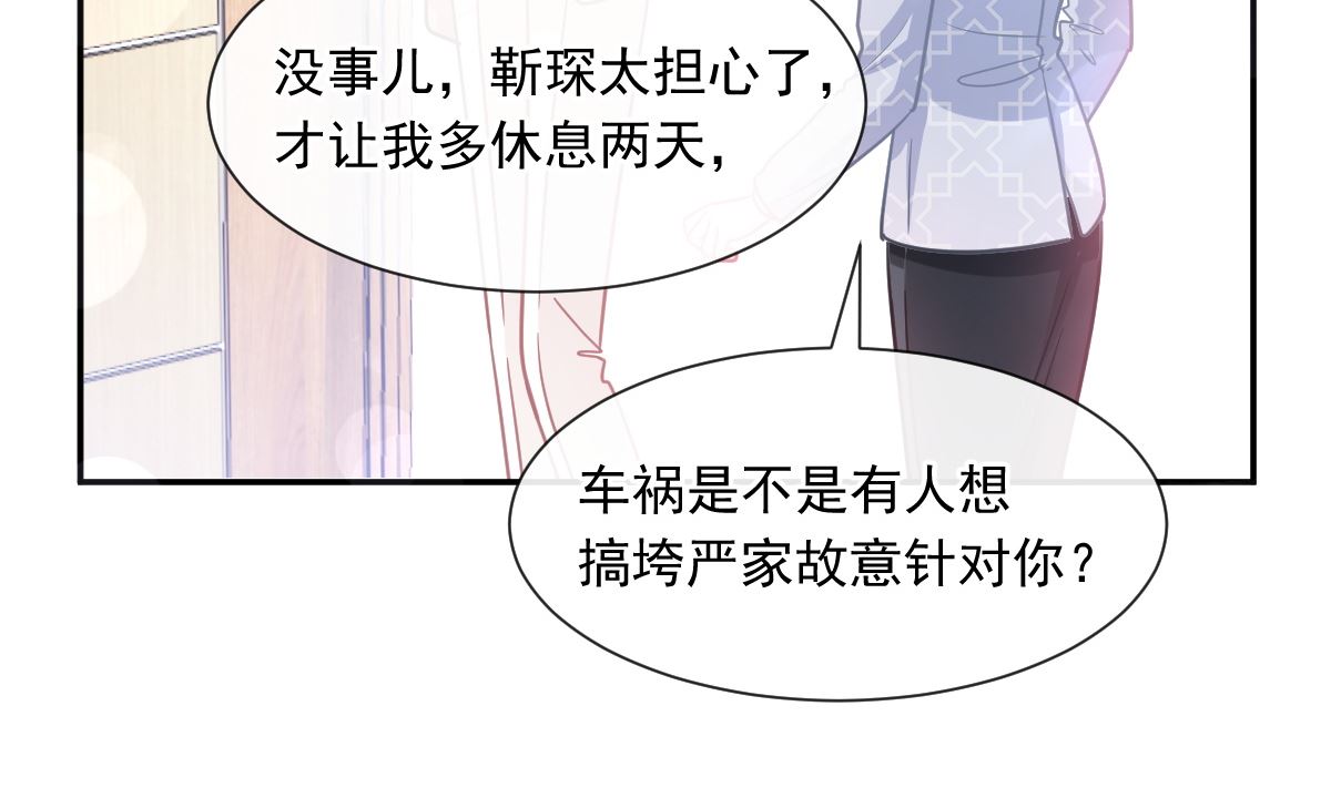 霸道总裁轻点爱韩漫全集-171 早安吻，我教你无删减无遮挡章节图片 