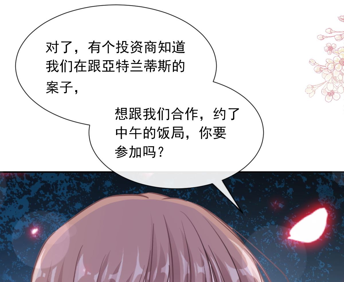 霸道总裁轻点爱韩漫全集-171 早安吻，我教你无删减无遮挡章节图片 