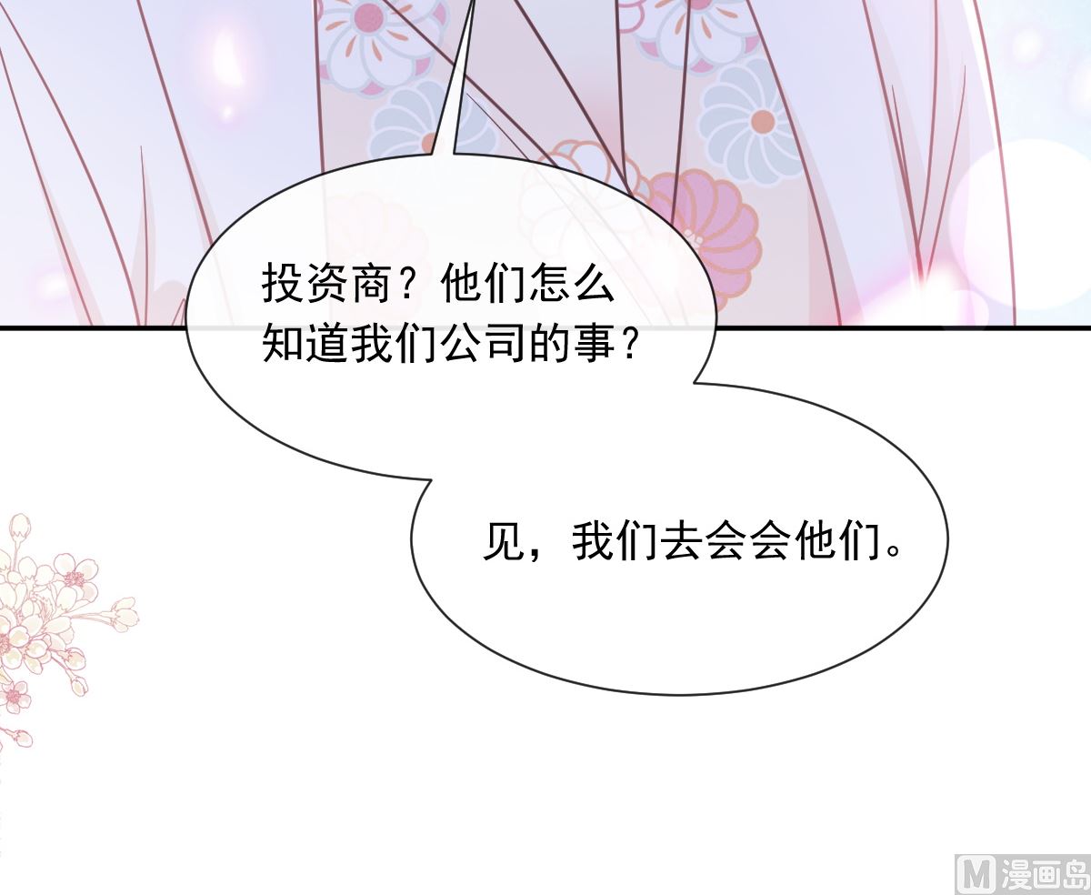 霸道总裁轻点爱韩漫全集-171 早安吻，我教你无删减无遮挡章节图片 