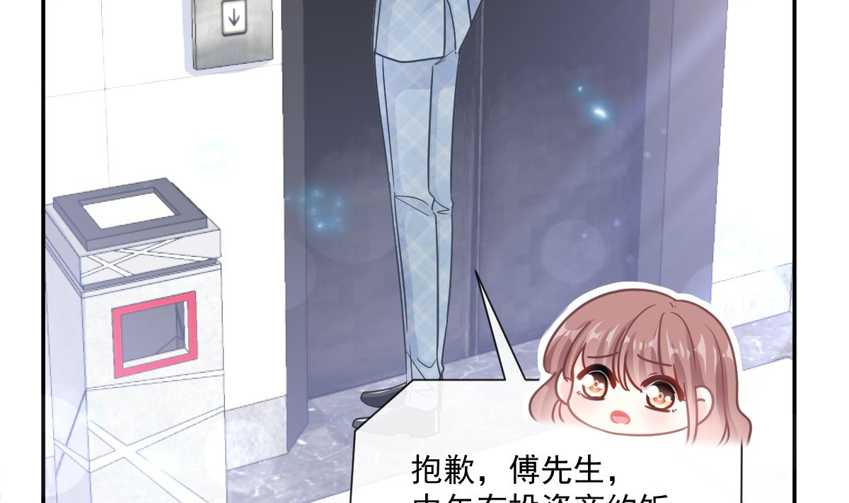 霸道总裁轻点爱韩漫全集-171 早安吻，我教你无删减无遮挡章节图片 