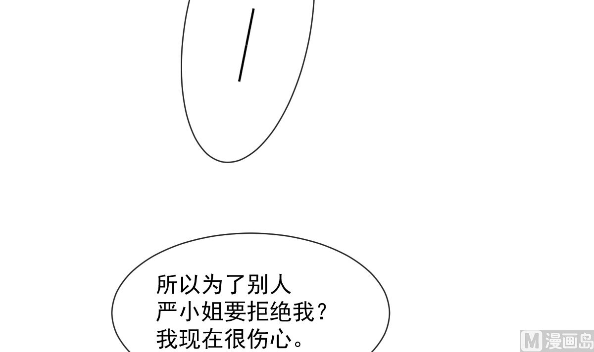 霸道总裁轻点爱韩漫全集-171 早安吻，我教你无删减无遮挡章节图片 