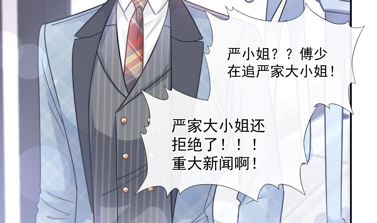 霸道总裁轻点爱韩漫全集-171 早安吻，我教你无删减无遮挡章节图片 