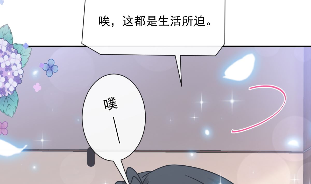 霸道总裁轻点爱韩漫全集-171 早安吻，我教你无删减无遮挡章节图片 