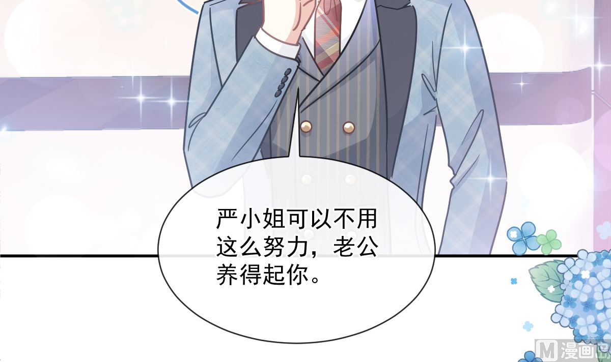 霸道总裁轻点爱韩漫全集-171 早安吻，我教你无删减无遮挡章节图片 