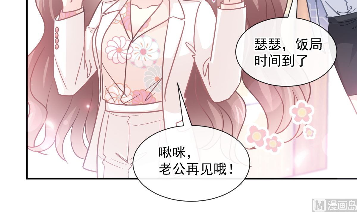 霸道总裁轻点爱韩漫全集-171 早安吻，我教你无删减无遮挡章节图片 