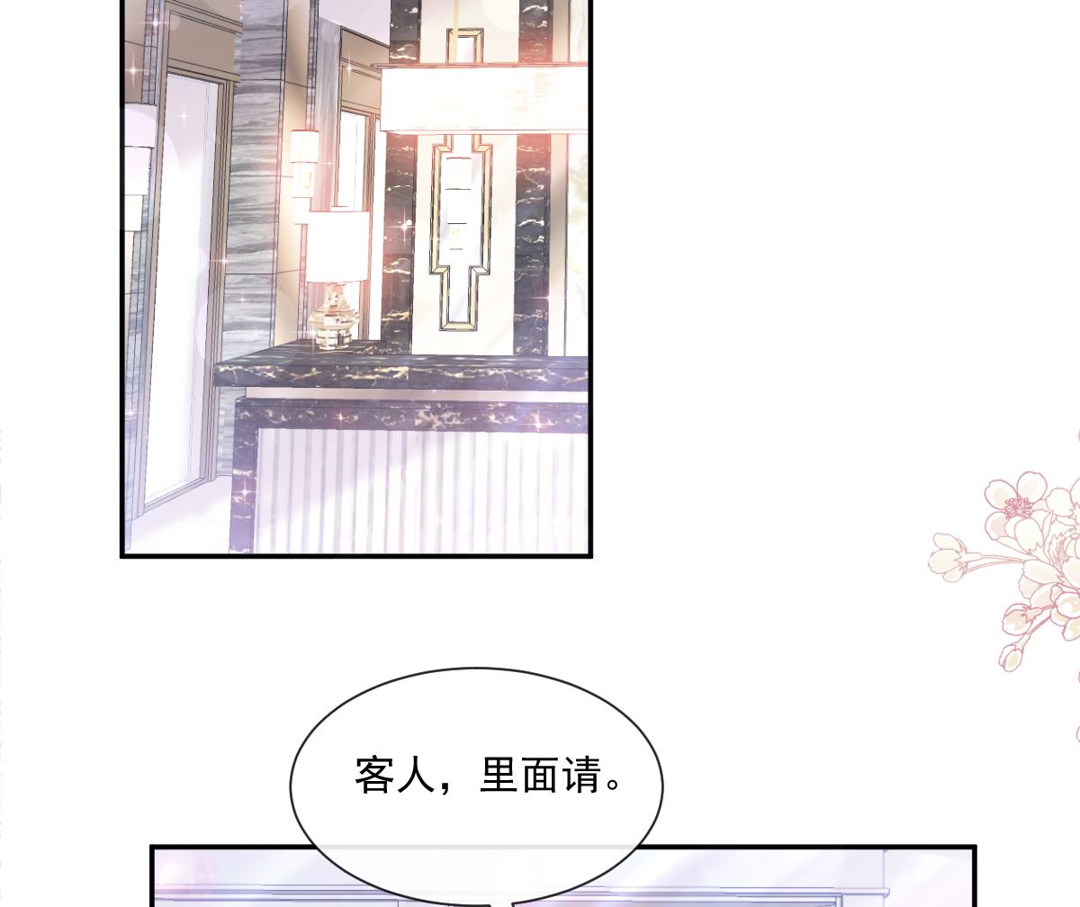 霸道总裁轻点爱韩漫全集-171 早安吻，我教你无删减无遮挡章节图片 