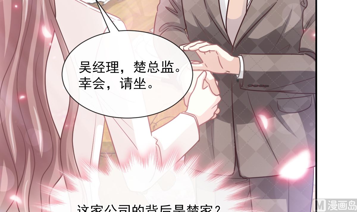 霸道总裁轻点爱韩漫全集-171 早安吻，我教你无删减无遮挡章节图片 