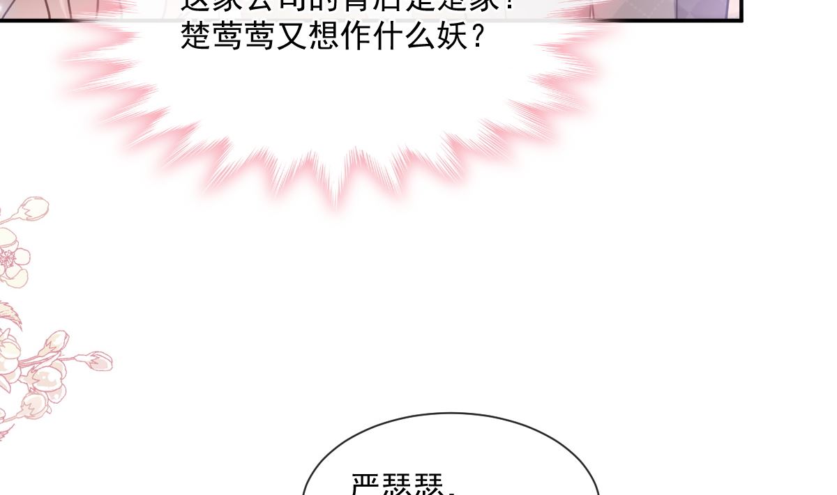 霸道总裁轻点爱韩漫全集-171 早安吻，我教你无删减无遮挡章节图片 