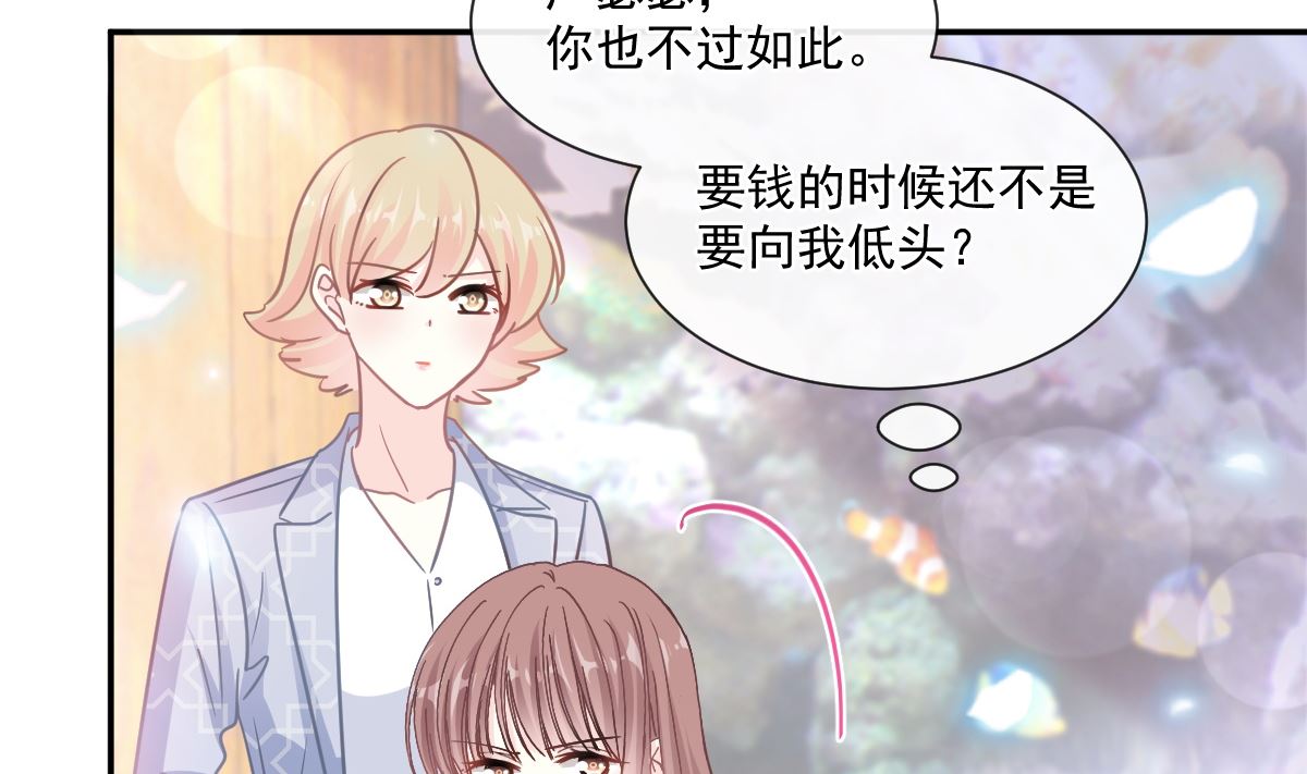 霸道总裁轻点爱韩漫全集-171 早安吻，我教你无删减无遮挡章节图片 