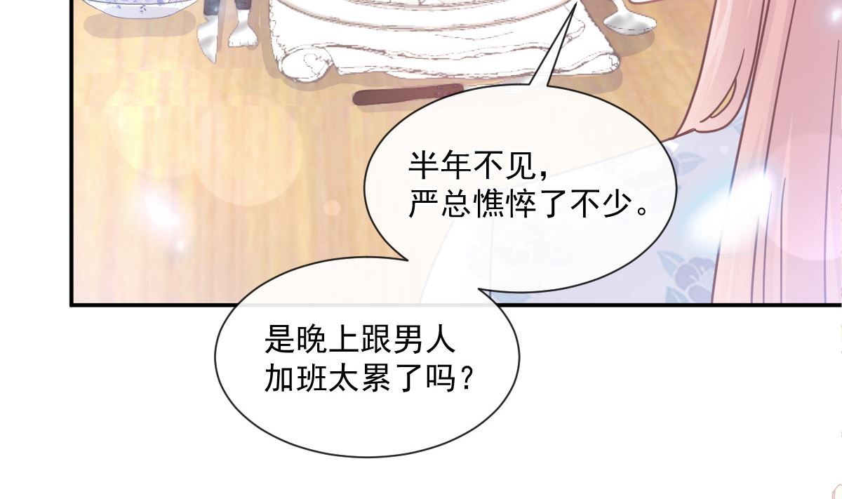 霸道总裁轻点爱韩漫全集-171 早安吻，我教你无删减无遮挡章节图片 