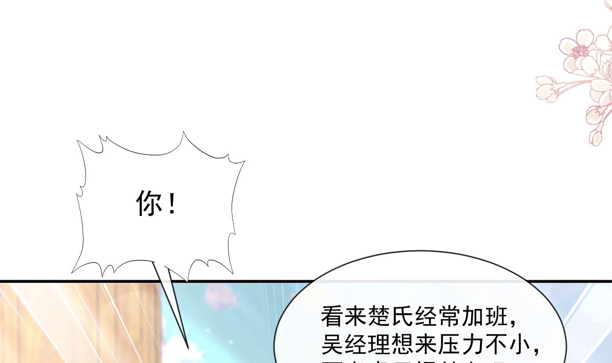 霸道总裁轻点爱韩漫全集-171 早安吻，我教你无删减无遮挡章节图片 