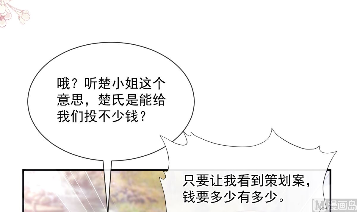 霸道总裁轻点爱韩漫全集-171 早安吻，我教你无删减无遮挡章节图片 