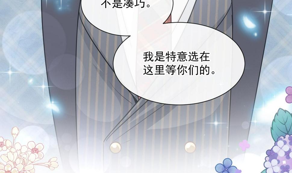 霸道总裁轻点爱韩漫全集-172 你来喂我无删减无遮挡章节图片 