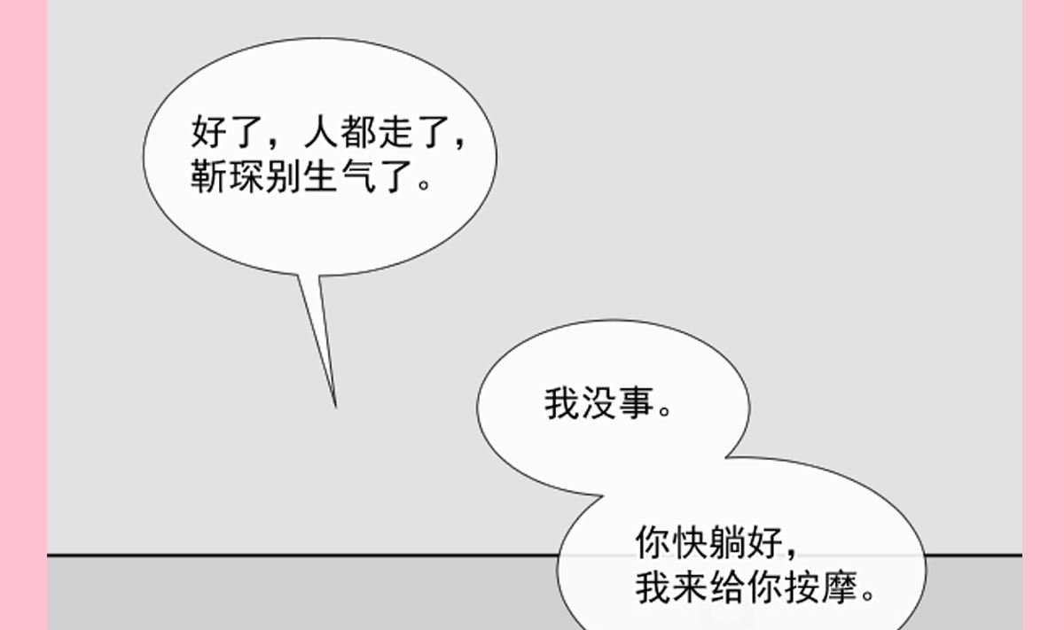 霸道总裁轻点爱韩漫全集-172 你来喂我无删减无遮挡章节图片 