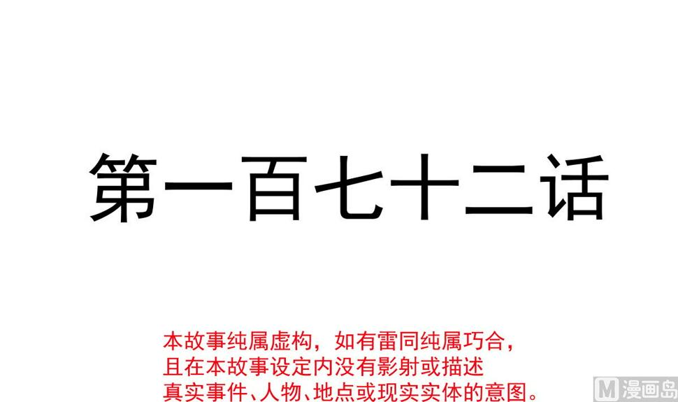 霸道总裁轻点爱韩漫全集-172 你来喂我无删减无遮挡章节图片 