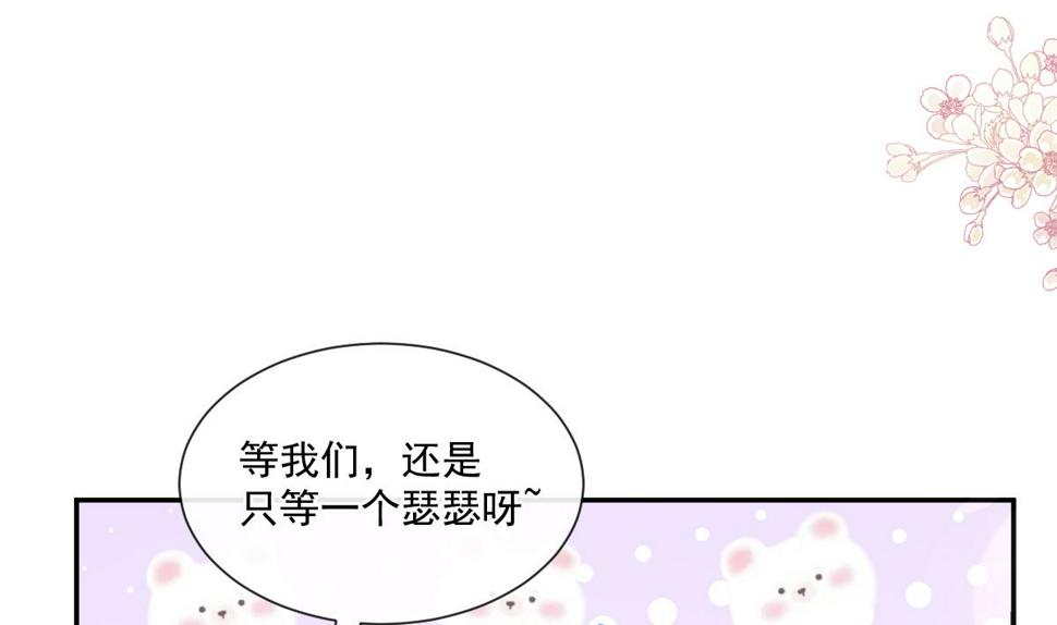 霸道总裁轻点爱韩漫全集-172 你来喂我无删减无遮挡章节图片 