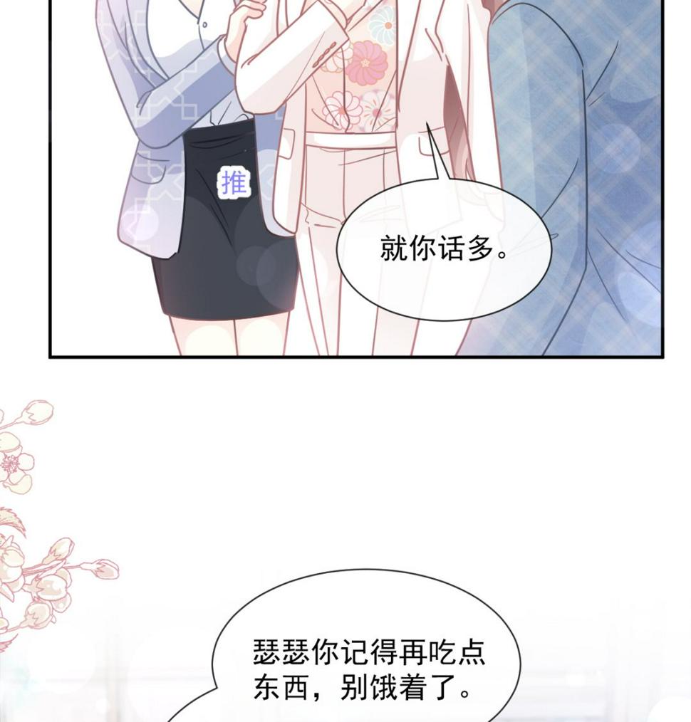 霸道总裁轻点爱韩漫全集-172 你来喂我无删减无遮挡章节图片 