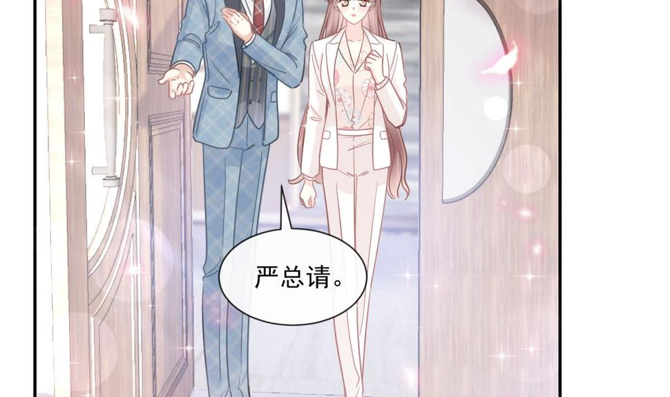 霸道总裁轻点爱韩漫全集-172 你来喂我无删减无遮挡章节图片 