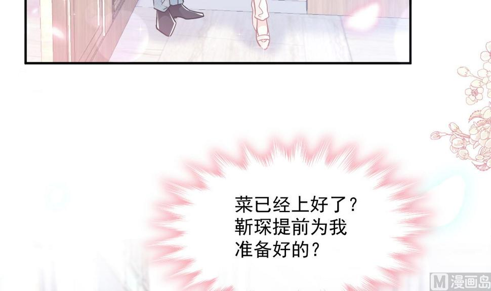 霸道总裁轻点爱韩漫全集-172 你来喂我无删减无遮挡章节图片 