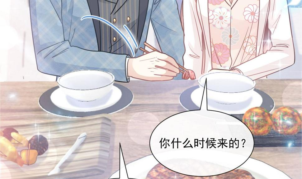 霸道总裁轻点爱韩漫全集-172 你来喂我无删减无遮挡章节图片 