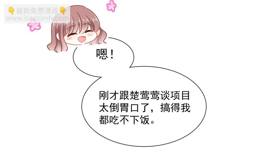 霸道总裁轻点爱韩漫全集-172 你来喂我无删减无遮挡章节图片 