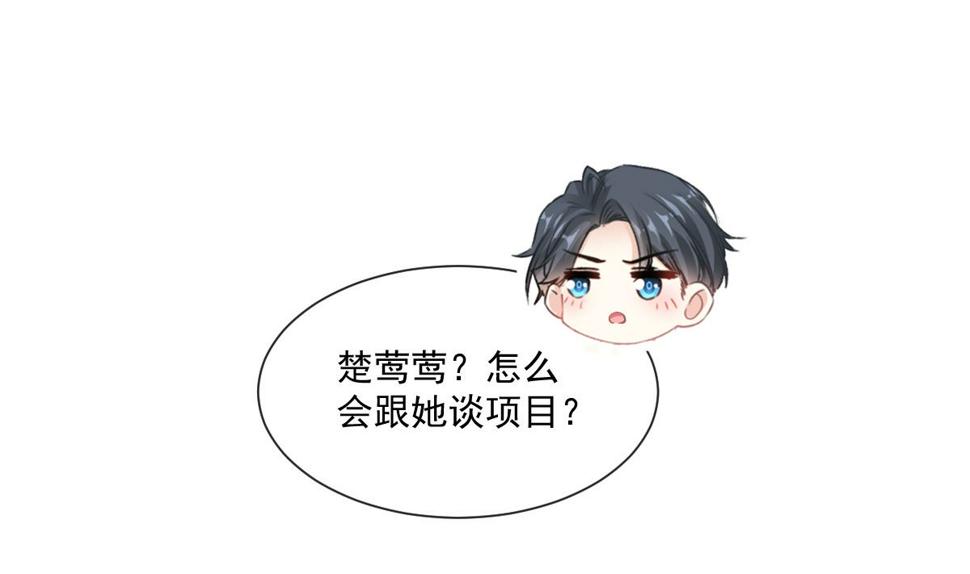 霸道总裁轻点爱韩漫全集-172 你来喂我无删减无遮挡章节图片 