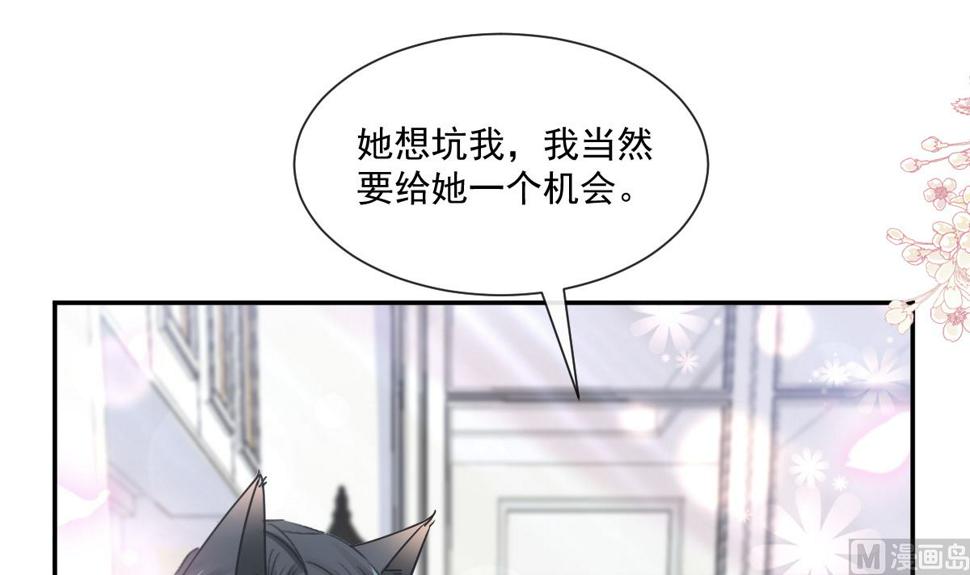 霸道总裁轻点爱韩漫全集-172 你来喂我无删减无遮挡章节图片 