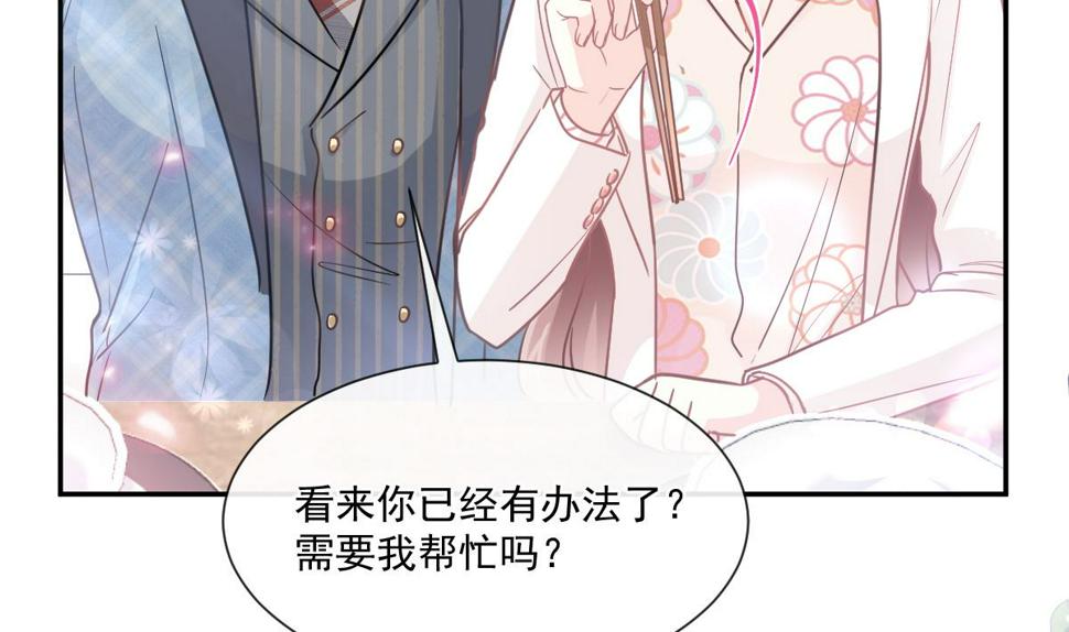 霸道总裁轻点爱韩漫全集-172 你来喂我无删减无遮挡章节图片 