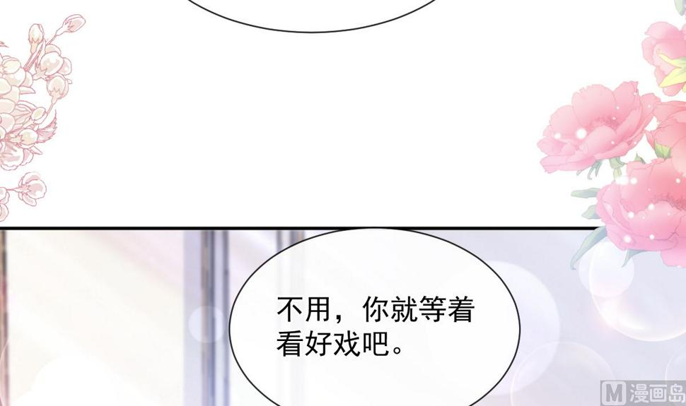霸道总裁轻点爱韩漫全集-172 你来喂我无删减无遮挡章节图片 