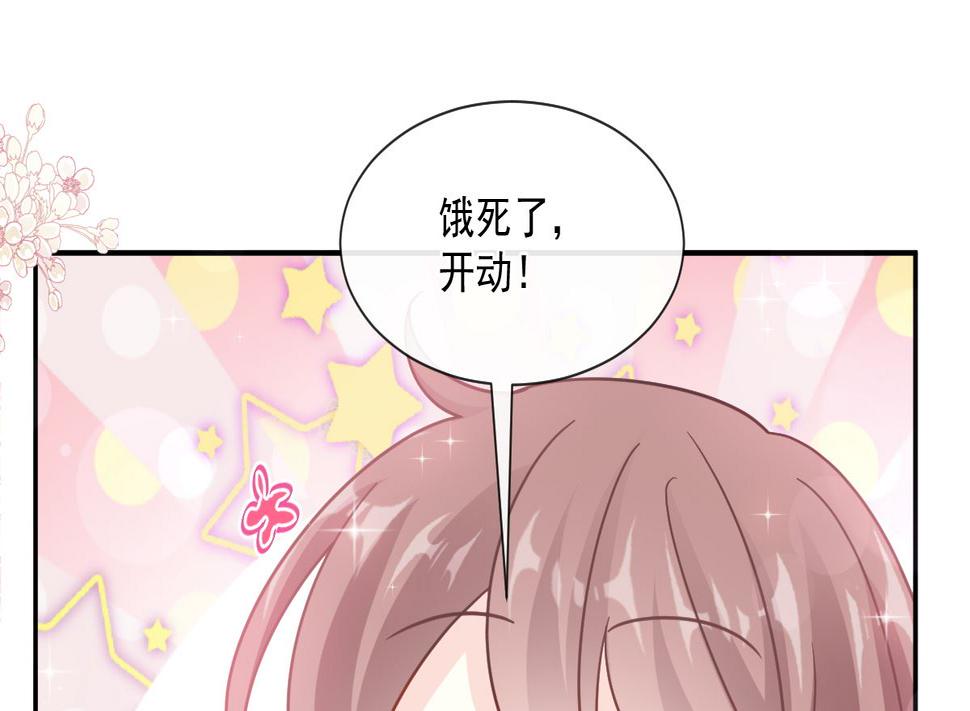霸道总裁轻点爱韩漫全集-172 你来喂我无删减无遮挡章节图片 