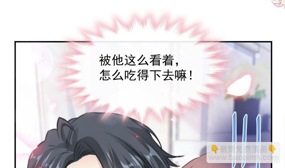 霸道总裁轻点爱韩漫全集-172 你来喂我无删减无遮挡章节图片 