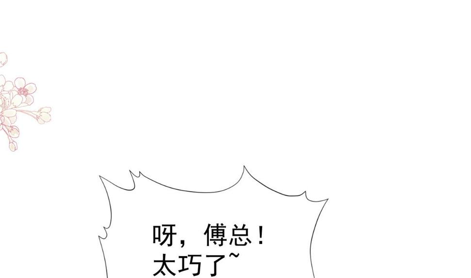 霸道总裁轻点爱韩漫全集-172 你来喂我无删减无遮挡章节图片 