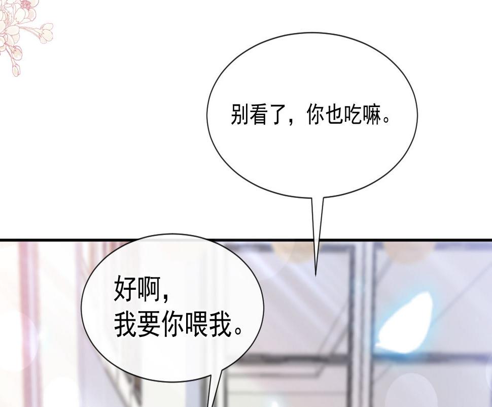 霸道总裁轻点爱韩漫全集-172 你来喂我无删减无遮挡章节图片 